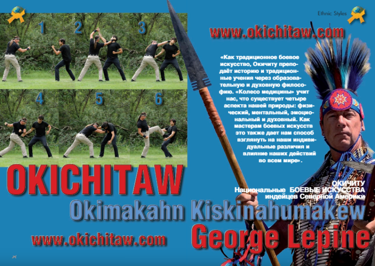 Okiuchitaw BUDO Russia June Edition 2021 768x544
